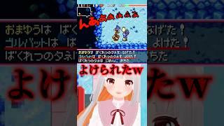 二！？ニョワ⁉️ #shorts #ポケダン