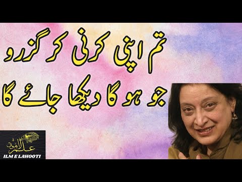 Kuch log tumhein samjhain gai | Fahmida Riaz poetry | urdu poetry | poetry