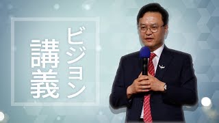 ビジョン講義 - パク・ビョンファンRM【吹き替え】(2019年7月26日 講義)