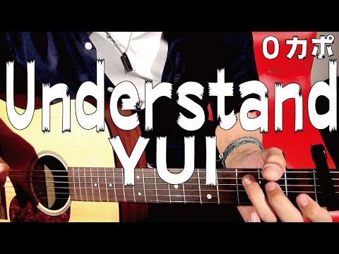 Understand - YUI