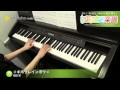 ♯キボウレインボウ♯ / 池田 彩 : ピアノ（ソロ） / 初級