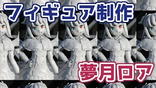 【にじさんじ】ロアちゃん作りました【夢月ロア】