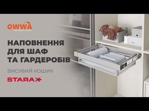 Корзина с боковым креплением в секцию 800мм 750-780х470х160, Серый, S-6227-G Starax