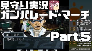 見守り実況ガンパレードマーチ PART5【こっこきっこ】