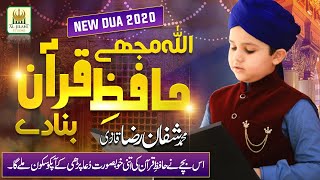 New Dua 2020 - Allah Mujhe Hafiz-e-Quran Bana De -