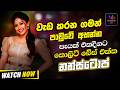 Best Sinhala Old Songs Nonstop EDM 2026 Sinhala Best Collection Sinhala Songs Nonstop