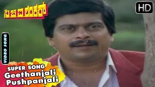 CBI Shankar Kannada Movie Songs  Geethanjali Pushp