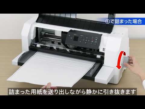 How to remove jammed tractor paper for VP-F4400/N  / DLQ-3500II/N (JP subtitles only)
