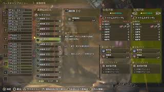 【MHW】アップデート第4弾　超大型古龍ゴグマジオス到来！【参加型】