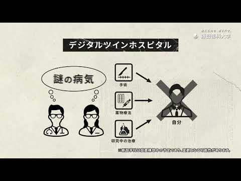 始まる！医工共創学科