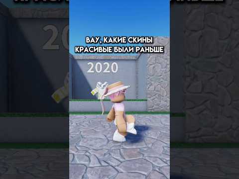 А где 2024 год😨 #roblox #игра #смешное #интересное #роблокс