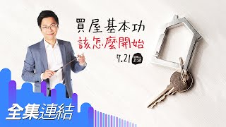 [閒聊] 牙醫哥買房跌跤是因為討厭sway嗎？