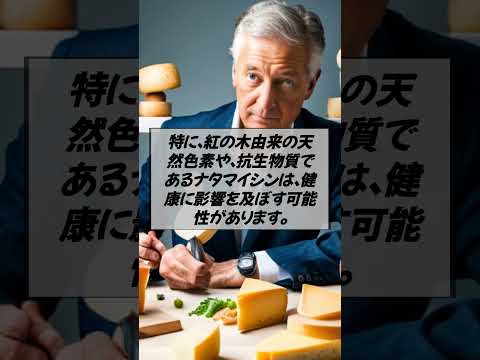 ナタマイシンについて詳しく解説