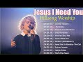 Jesus I Need You - Hillsong Worship Christian Worship Songs 2023 ✝✝ Best Praise And Worship Songs