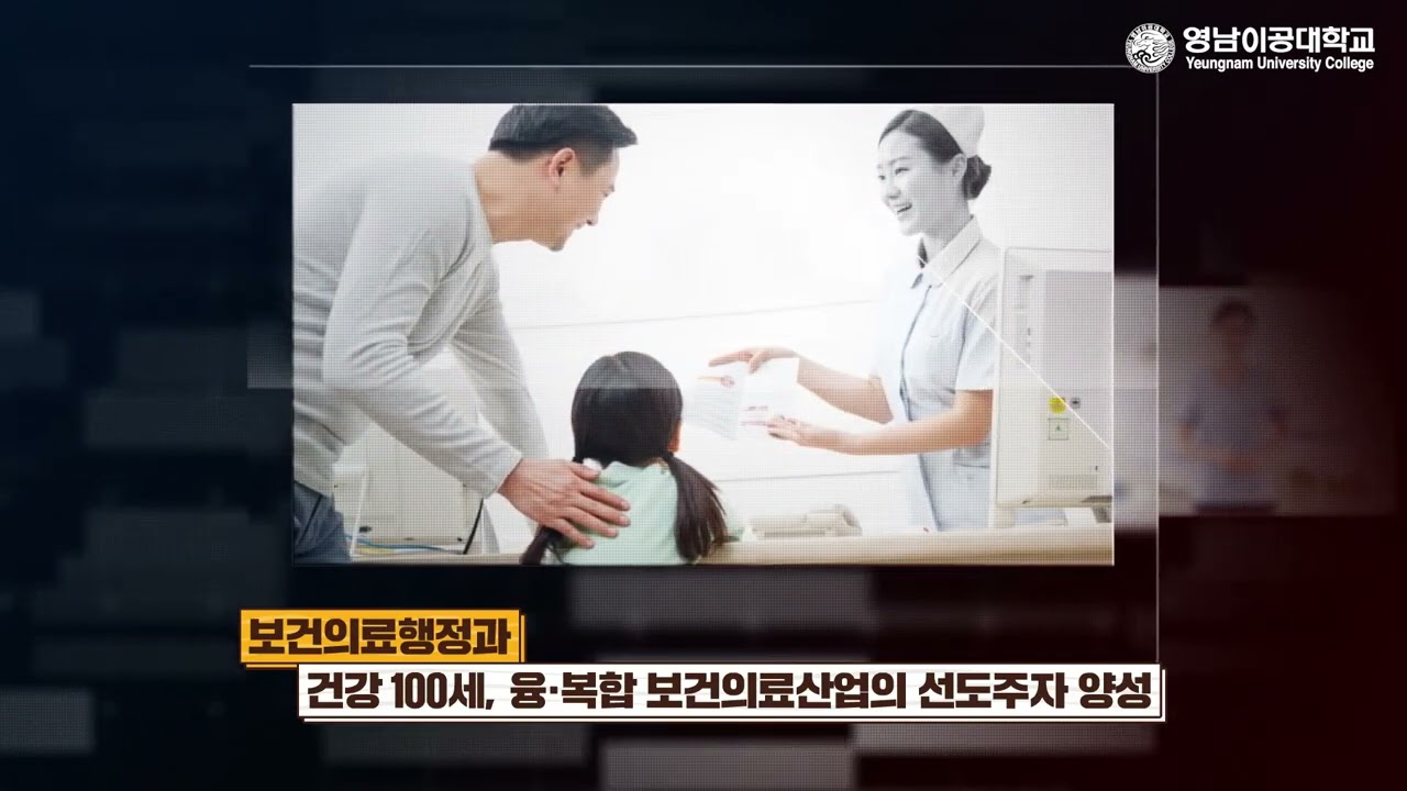 영남이공대학교 홍보영상 - YouTube