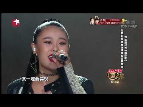 The Internationale Modern Rock Pop Version Chinese French