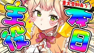 ロッタラ ロッタラ(Lotta Love, Lotta Love) / Buono! / TX系アニメ「しゅごキャラ!」エンディング・テーマ - 【 #桃鈴ねね生誕祭2025 】感謝の歌枠!誕生日迎えました~!重大告知あるから見てね!【 桃鈴ねね / hololive 】