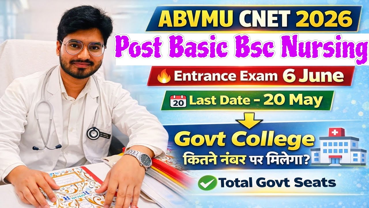 Abvmu post basic BSc nursing entrance exam। Abvmu CNET 2026 Application Form post basic BSc Nursing 