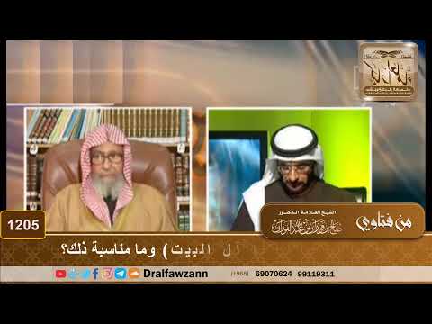 ما صحة حديث :{سلمان منا آل البيت وما مناسبة ذلك؟ - الشيخ صالح الفوزان