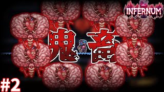 【Terraria Calamity Infernum Mod】またしてもBrain of Cthulhuに苦しめられるInfernum part2【ゆっくり実況】