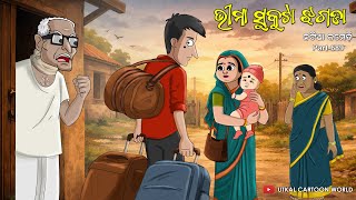 Download lagu Natia Comedy Part 629 || Bheema Sukuta Jhagada mp3 Download lagu Natia Comedy Part 629 || Bheema Sukuta Jhagada mp3