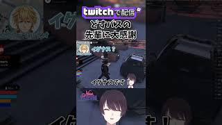 【 #NEWTOWN 】どすバスの先輩に大感謝 【 ローレン・イロアス / エクス・アルビオ / リモーネ先生 / しろまんた先生   】 #shorts