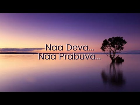 Na deva na prabhuva lyrics