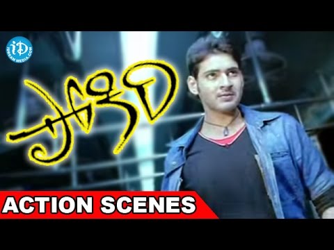 Mahesh Babu Terrific Fight for Ileana D'Cruz - Pokiri Movie | Puri Jagannadh
