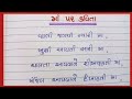 @ poem on mother/ poem on mother's day/ poem on mother in Gujarati/ Maa par kavita/ kavita