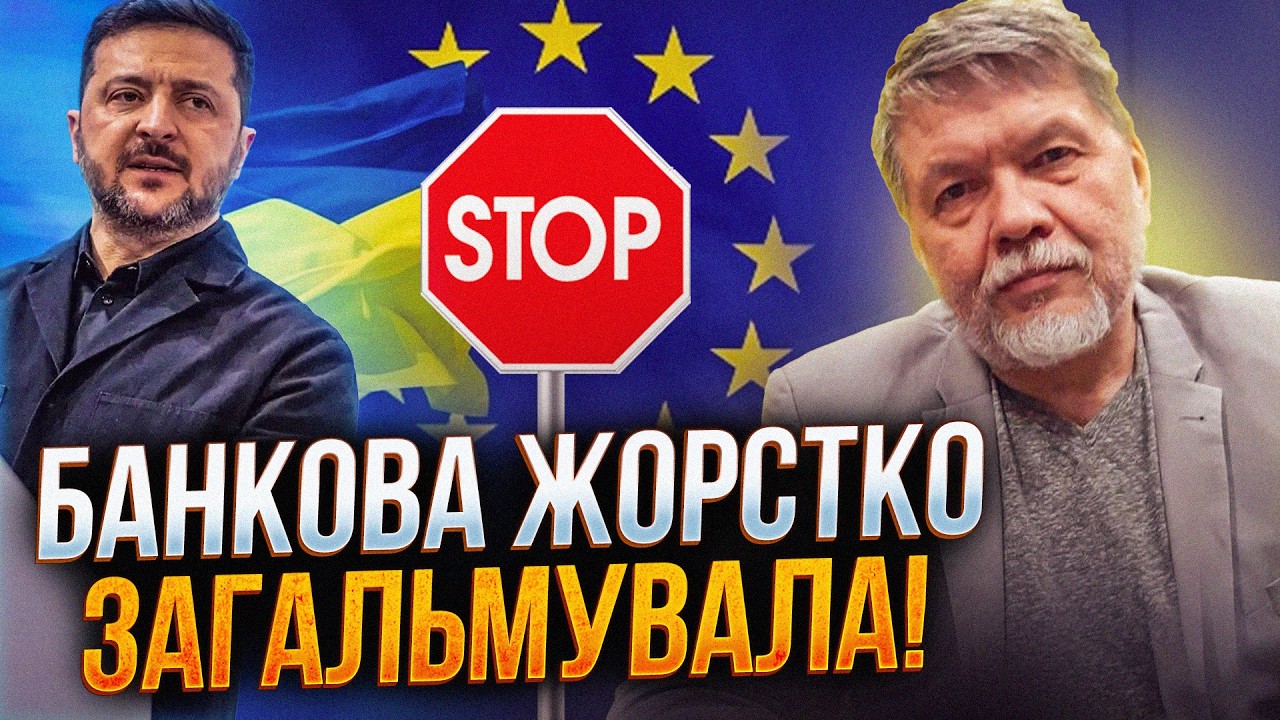 😱Оце так відкриття! Зеленський УМИСНО блокує рух України до ЄС! Вилізли шок?