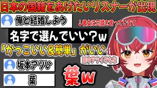 結婚して名字を貰うなら何がいいか話したり、濡れタイツの表現力に感心する猫汰つな【ぶいすぽ / 猫汰つな / 切り抜き】
