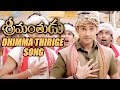 Srimanthudu Movie Dhimma Thirige Song Trailer Mahesh Babu Shruti Haasan Devi Sri Prasad