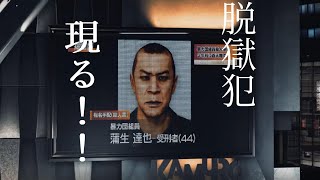 【主演キムタク】ジャッジアイズ 死神の遺言プレミアムアドベンチャーを実況プレイPart1