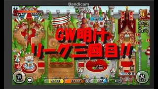 【城ドラ】GW明けリーグ3回目!!俺は何もしていない??ww