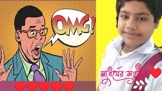 মিলন হবে কত দিনে song....Covered song by মাধুর্য সূত্রধর 😍