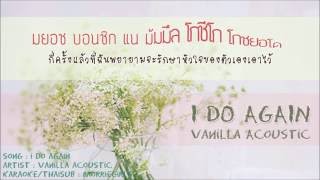 [Thaisub] Vanilla Acoustic (바닐라 어쿠스틱) -  I do again