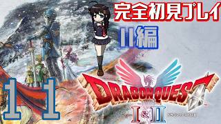 【Switch2版】完全初見でドラゴンクエストⅠ＆Ⅱをプレイ！【ドラクエ2】Part11　#ドラゴンクエスト　#ドラゴンクエスト1 #ドラゴンクエスト2