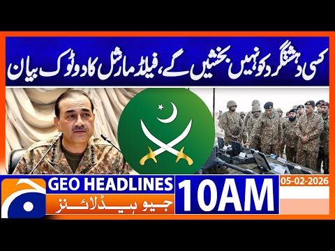 Field Marshal Issues Firm Statement Against Terrorism | Headlines Geo News 10 AM (5th Feb 2026)
