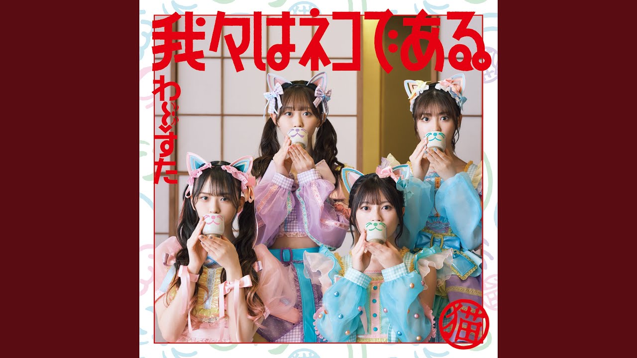 マッシュ・ド・アート