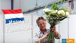 🌹 Идеи букетов из Голландии 🌹 Мастер-класс от голландских флористов. U-F-L.net