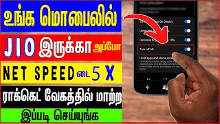 how to increase jio internet speed  in tamil 2023 - SkillsMakers TV