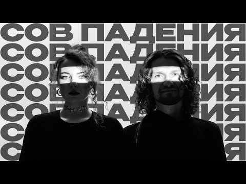 OTURRO - СОВ ПАДЕНИЯ (2024) | MOOD VIDEO