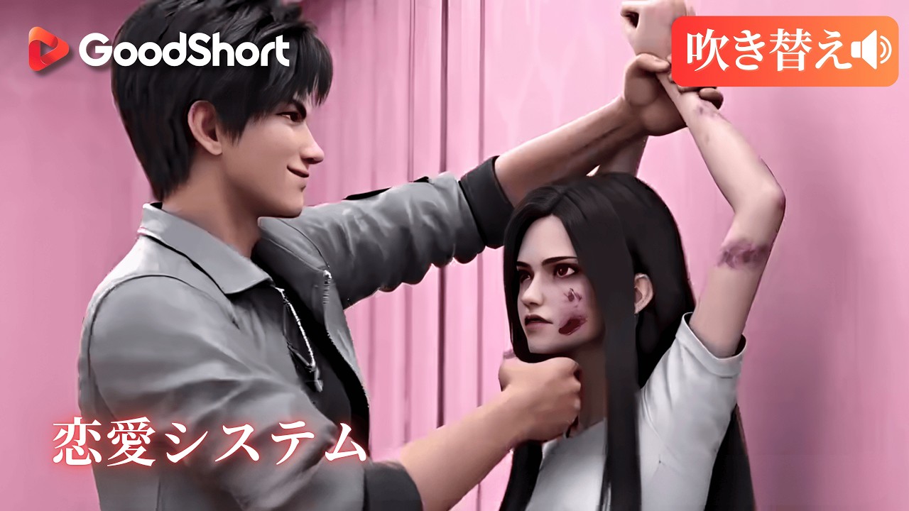 終末世界で「恋愛システム」起動。美貌の女ゾンビを飼い慣らし、裏切り者の隣人に絶望を与える🧟‍♀️💔【恋愛システム】