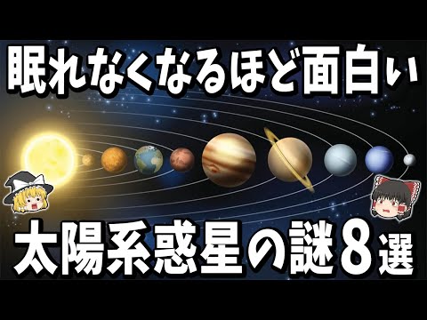 太陽系の惑星:まもなく7つが空に見えるようになる