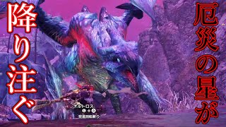 【MHサンブレイク】属性が通らない…それが龍気状態　#28