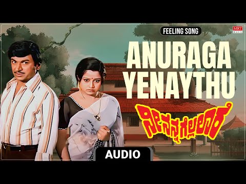 Anuraga Yenaythu - Feeling Song | Nee Nanna Gellalare | Dr. Rajkumar, Manjula | Ilaiyaraaja