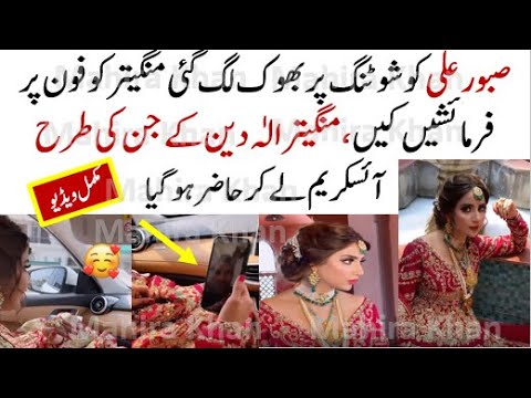 Saboor Aly and her Fiance enjoying Ice Cream on the Drama Set || #sabooraly #aliansari