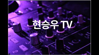 유튜브 현승우 매드뮤비3탄 ~ 라플도 많이넣어봤습니다!!! 즐감!!