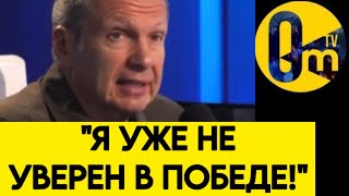 "Я РЕАЛЬНО БОЮСЬ ЗА РОССИЮ!"