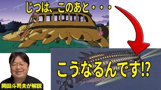 【となりのトトロ】ネコバスは仮の姿だった⁉続編でわかった正体!